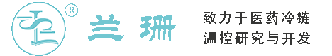 璧山区干冰厂家_璧山区干冰批发_璧山区冰袋批发_璧山区食品级干冰_厂家直销-璧山区兰珊干冰厂